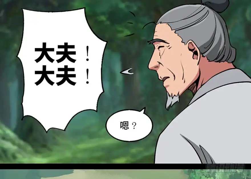 《心跳300秒》第一一二话·母 亲 第10页