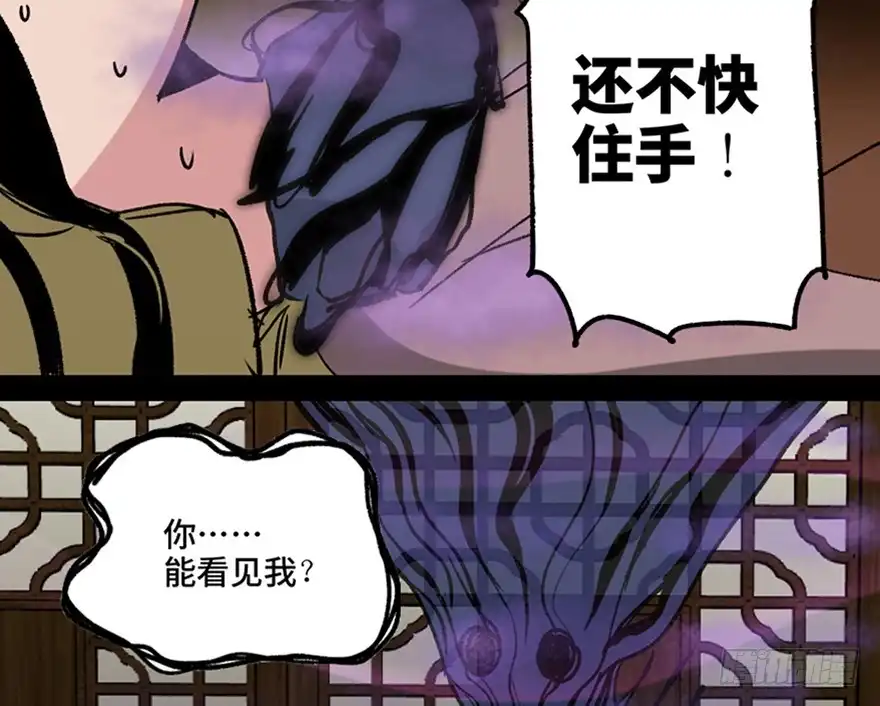 《心跳300秒》第一一二话·母 亲 第32页