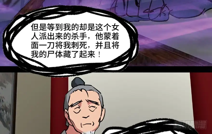 《心跳300秒》第一一二话·母 亲 第50页