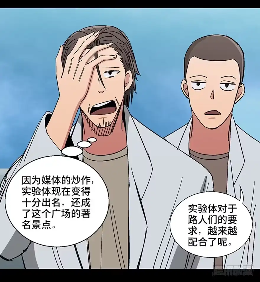 《心跳300秒》第一一三话·亡 灵 第67页