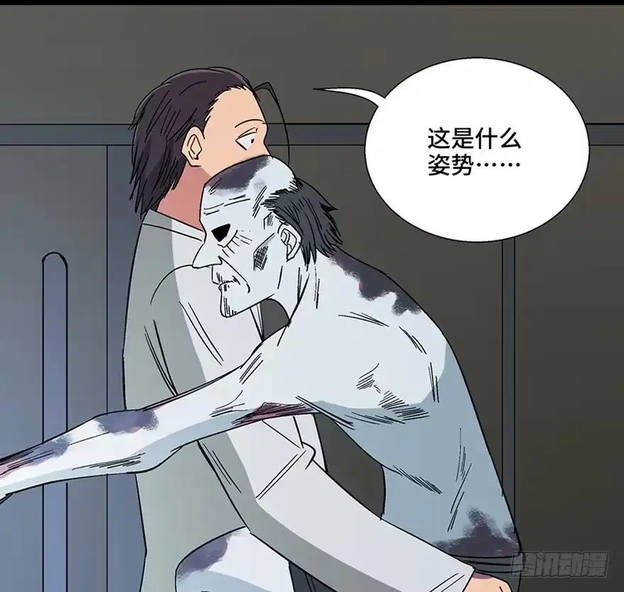 《心跳300秒》第一一三话·亡 灵 第45页
