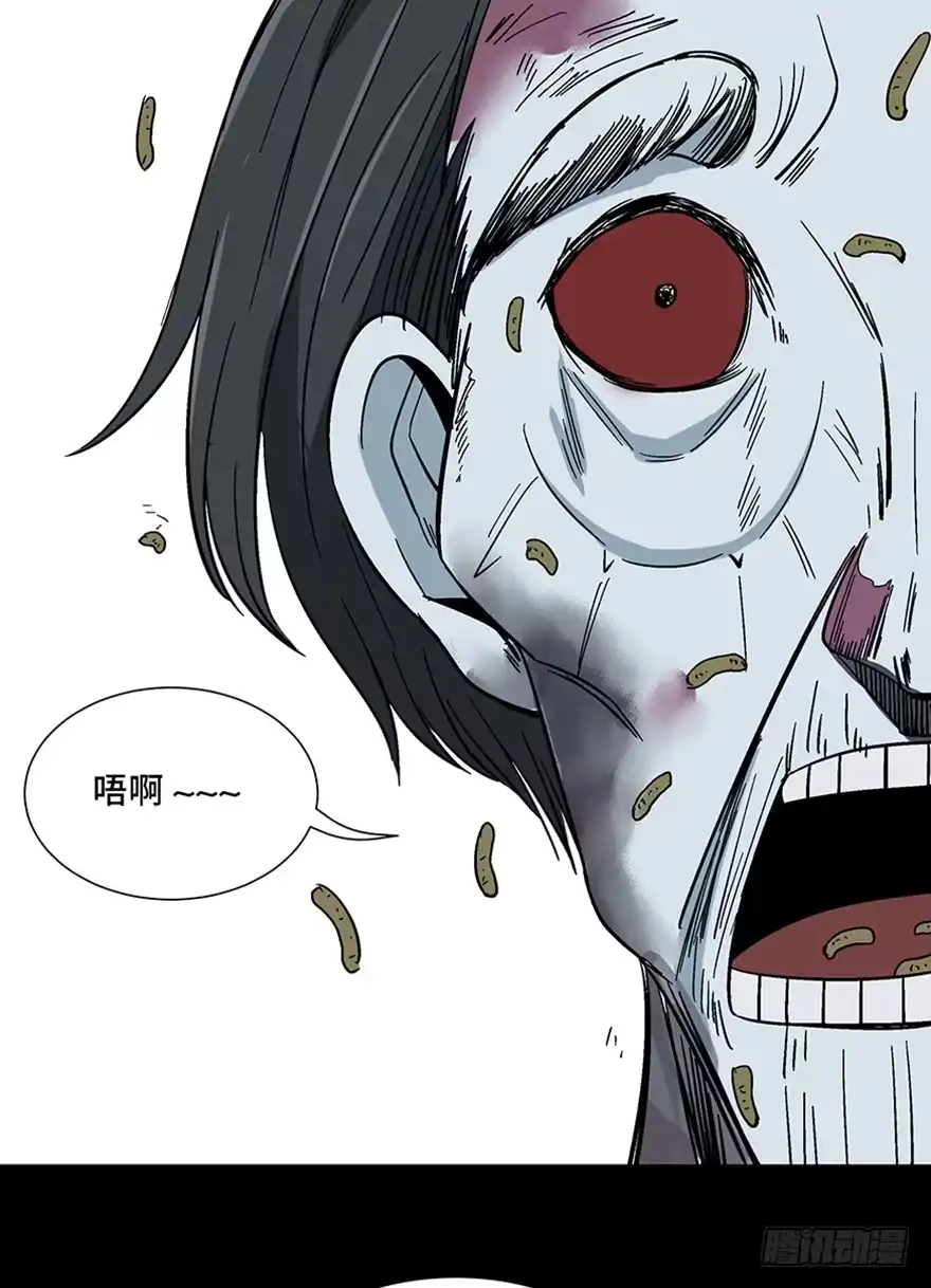 《心跳300秒》第一一三话·亡 灵 第13页