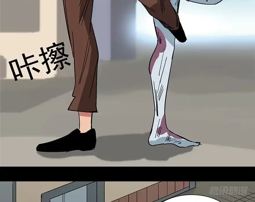 《心跳300秒》第一一三话·亡 灵 第62页