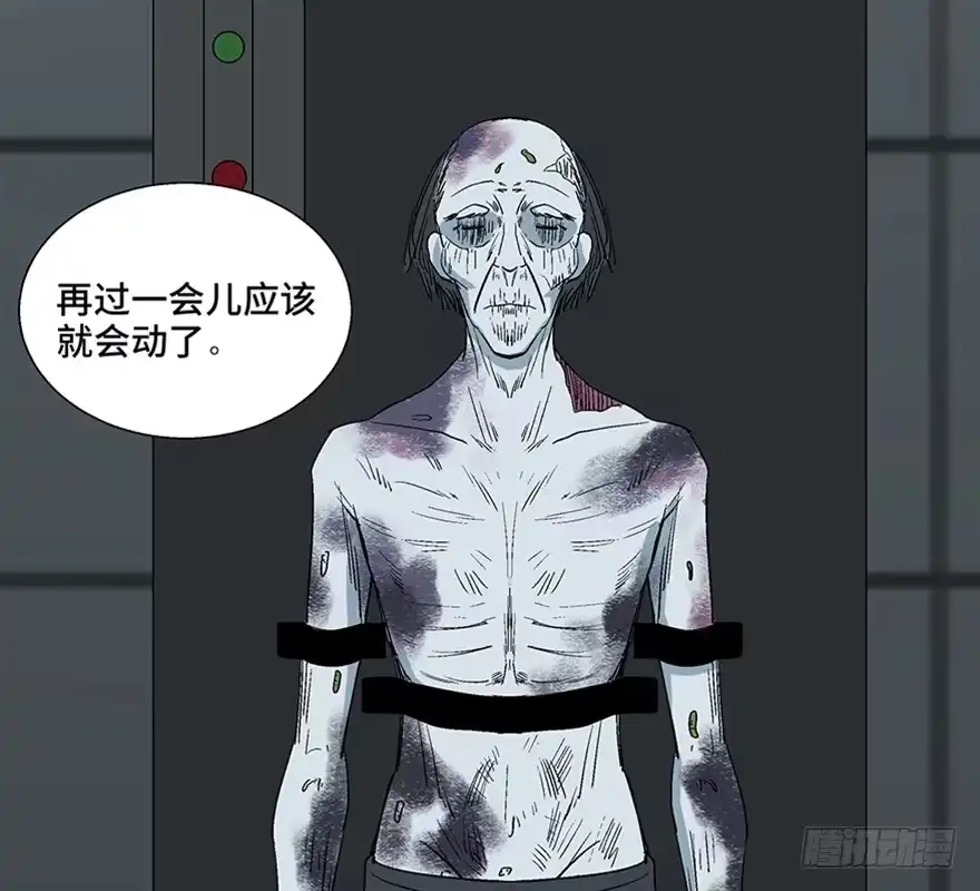 《心跳300秒》第一一三话·亡 灵 第8页