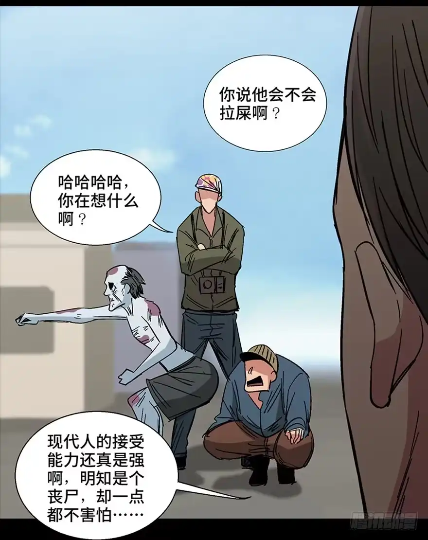 《心跳300秒》第一一三话·亡 灵 第68页
