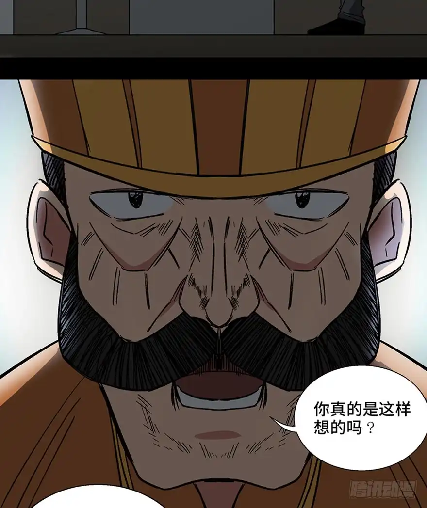 《心跳300秒》第一一三话·亡 灵 第55页