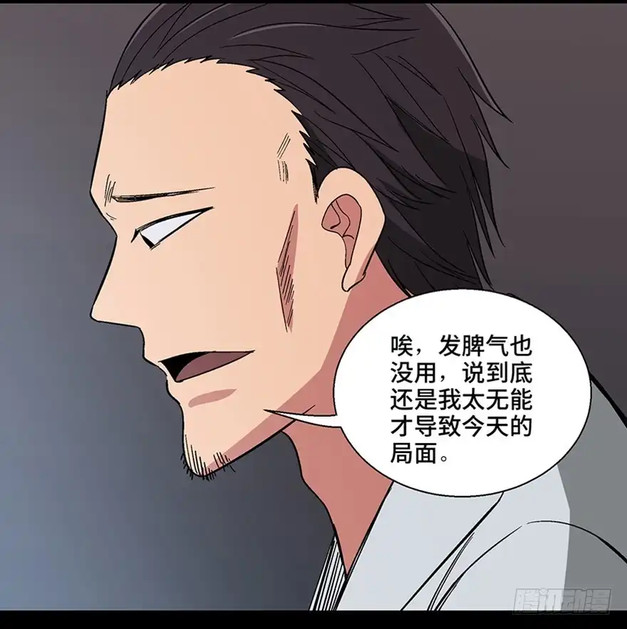 《心跳300秒》第一一三话·亡 灵 第33页