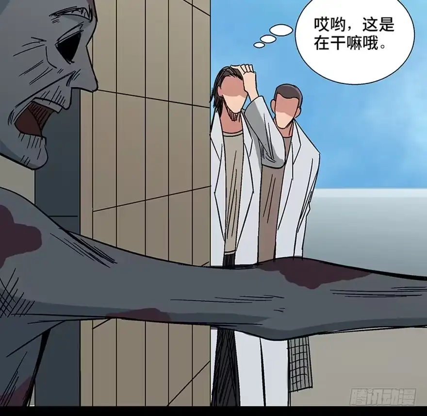 《心跳300秒》第一一三话·亡 灵 第64页