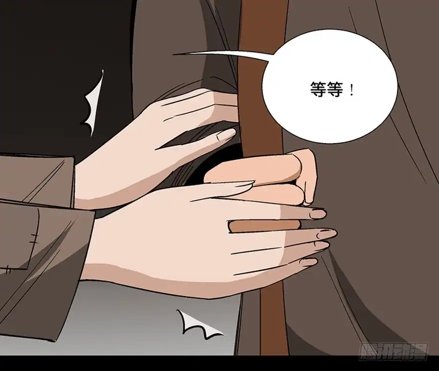 《心跳300秒》第一一三话·亡 灵 第92页