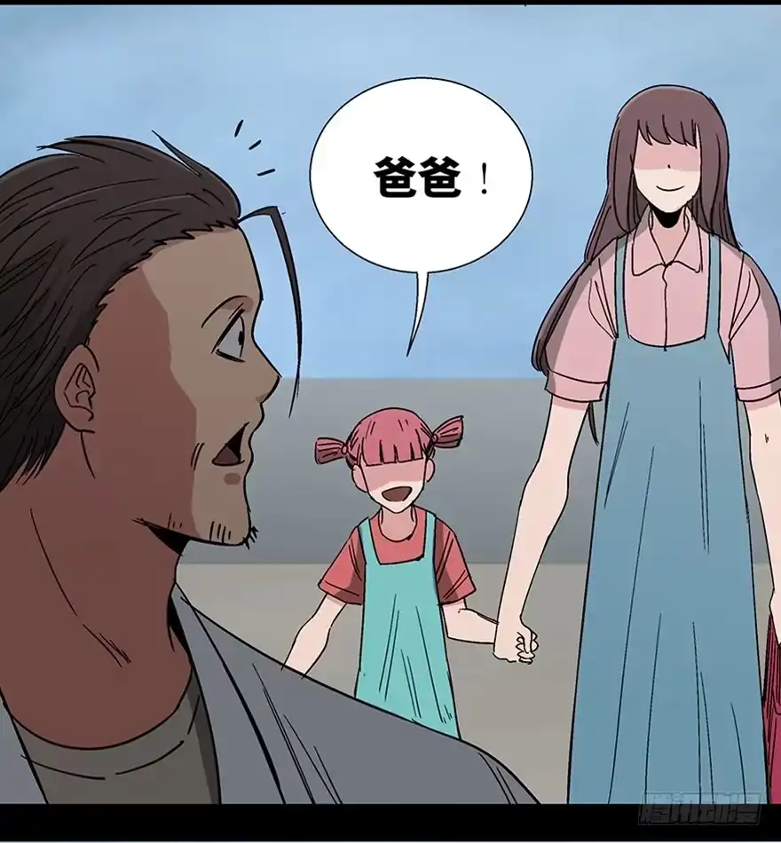 《心跳300秒》第一一三话·亡 灵 第70页