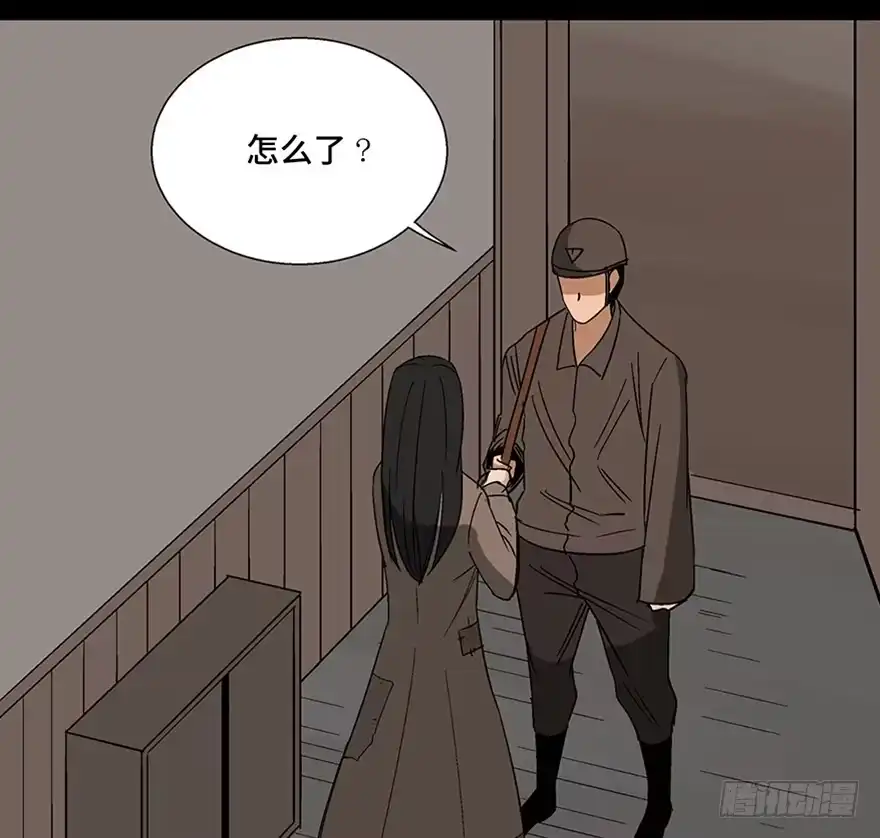 《心跳300秒》第一一三话·亡 灵 第93页