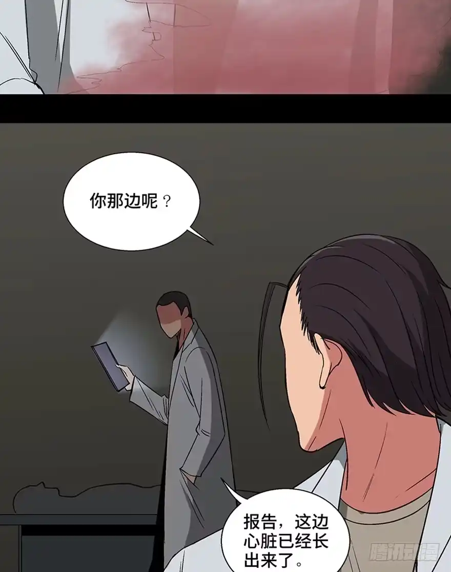 《心跳300秒》第一一三话·亡 灵 第5页