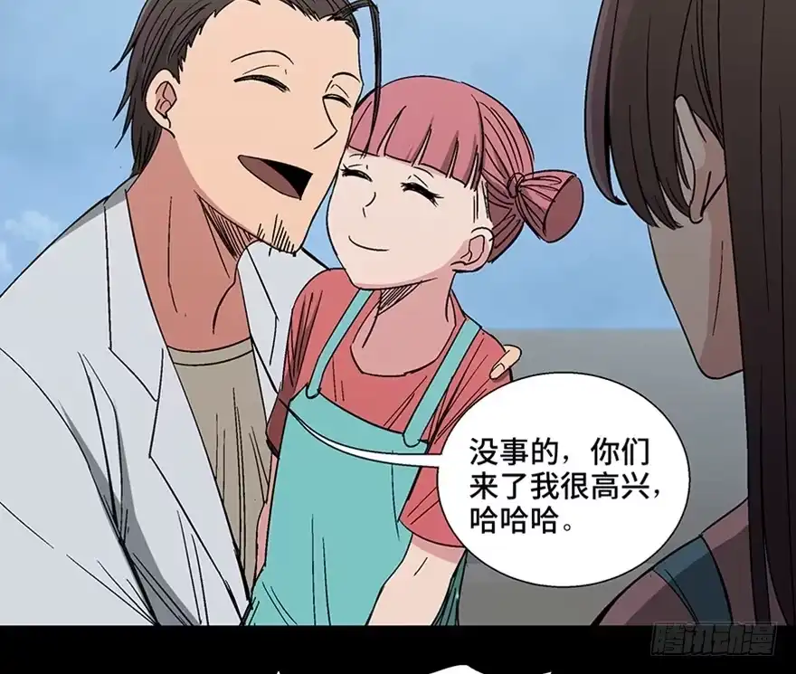 《心跳300秒》第一一三话·亡 灵 第73页