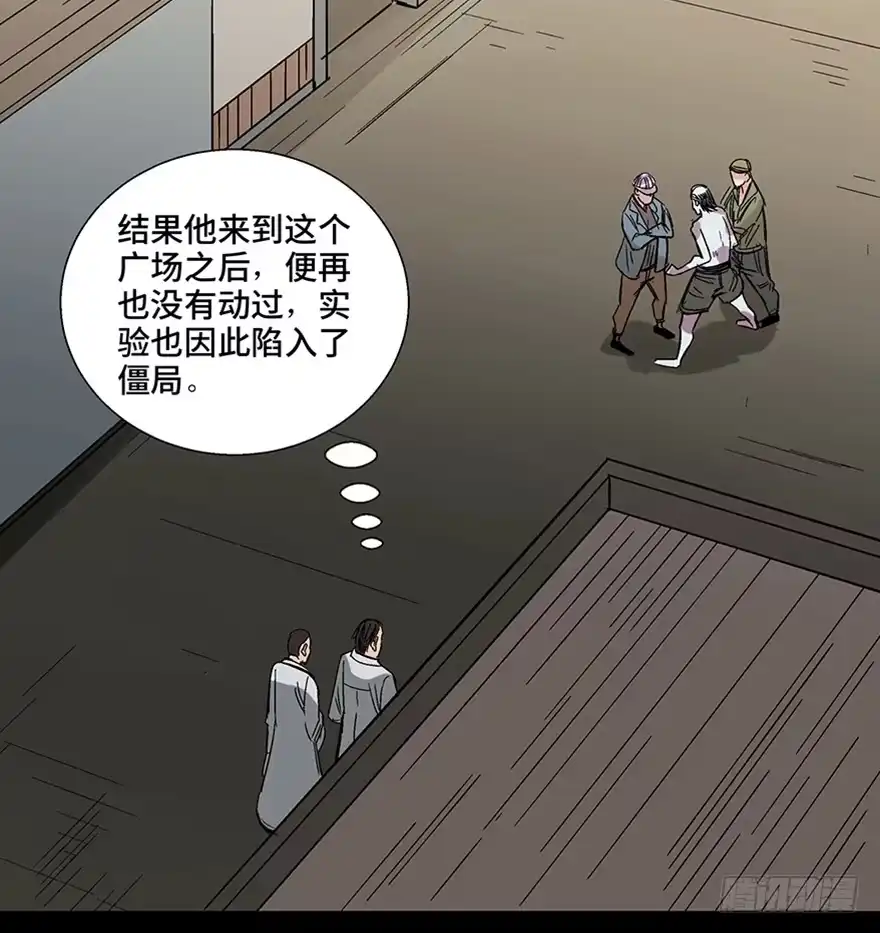 《心跳300秒》第一一三话·亡 灵 第66页