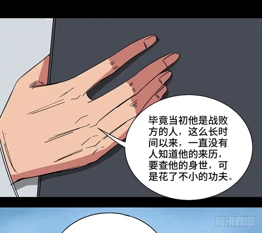 《心跳300秒》第一一三话·亡 灵 第84页