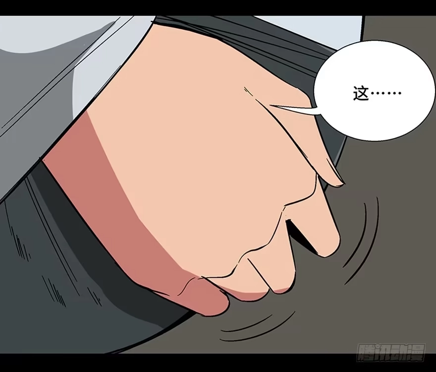 《心跳300秒》第一一三话·亡 灵 第44页