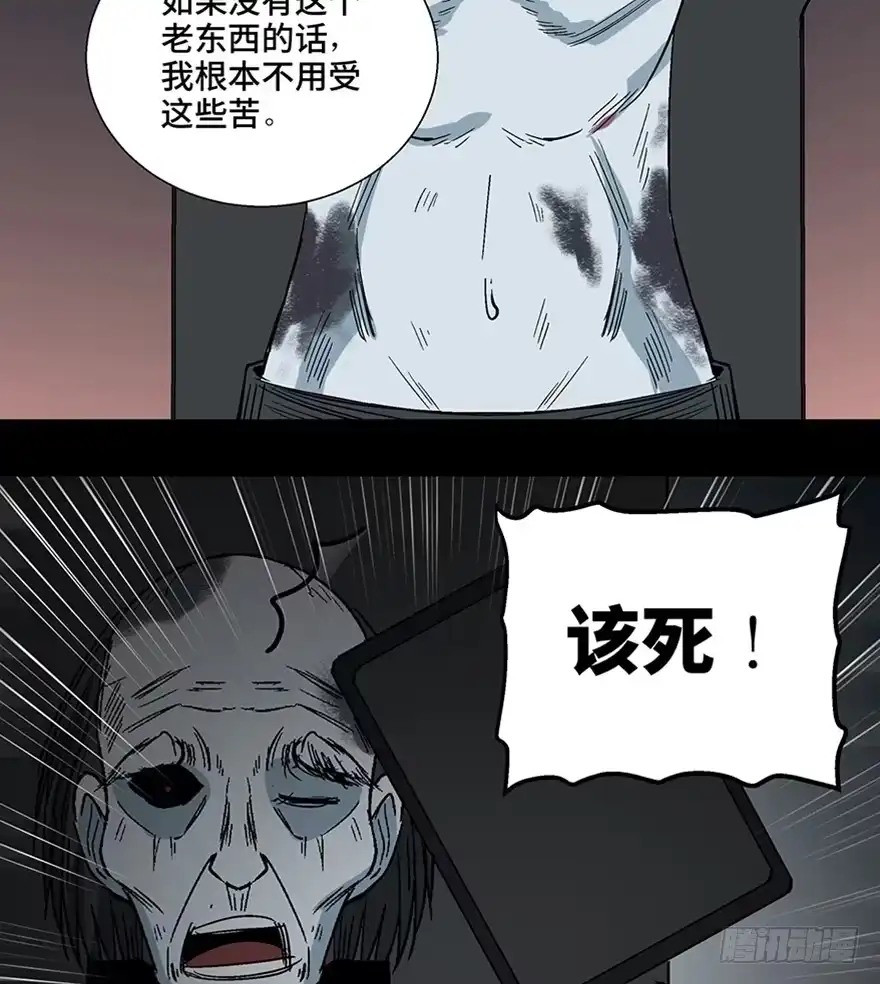 《心跳300秒》第一一三话·亡 灵 第31页