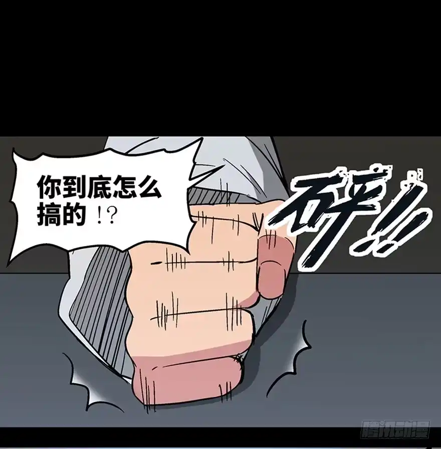 《心跳300秒》第一一三话·亡 灵 第50页