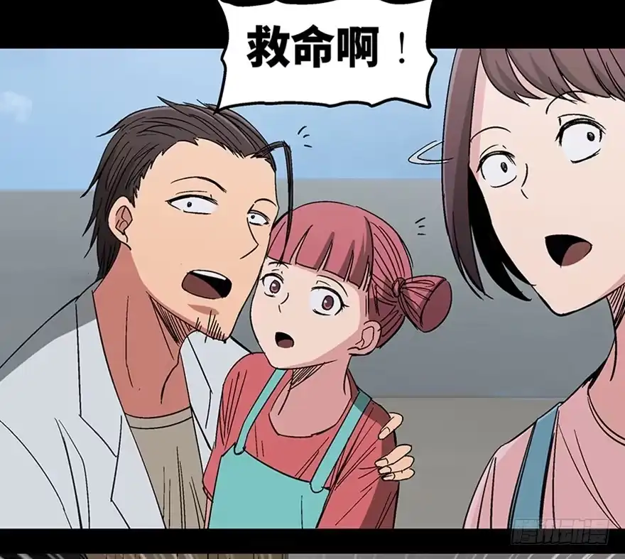 《心跳300秒》第一一三话·亡 灵 第74页