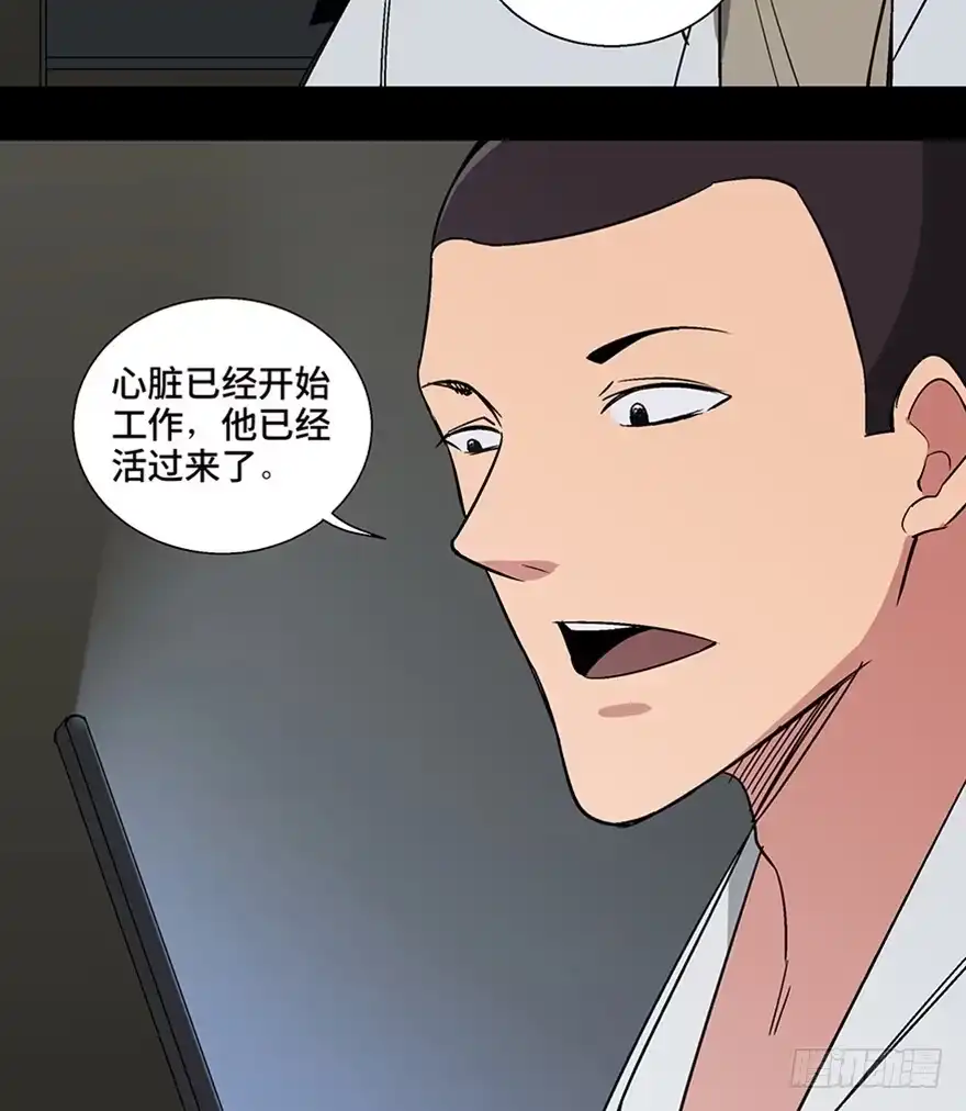 《心跳300秒》第一一三话·亡 灵 第6页