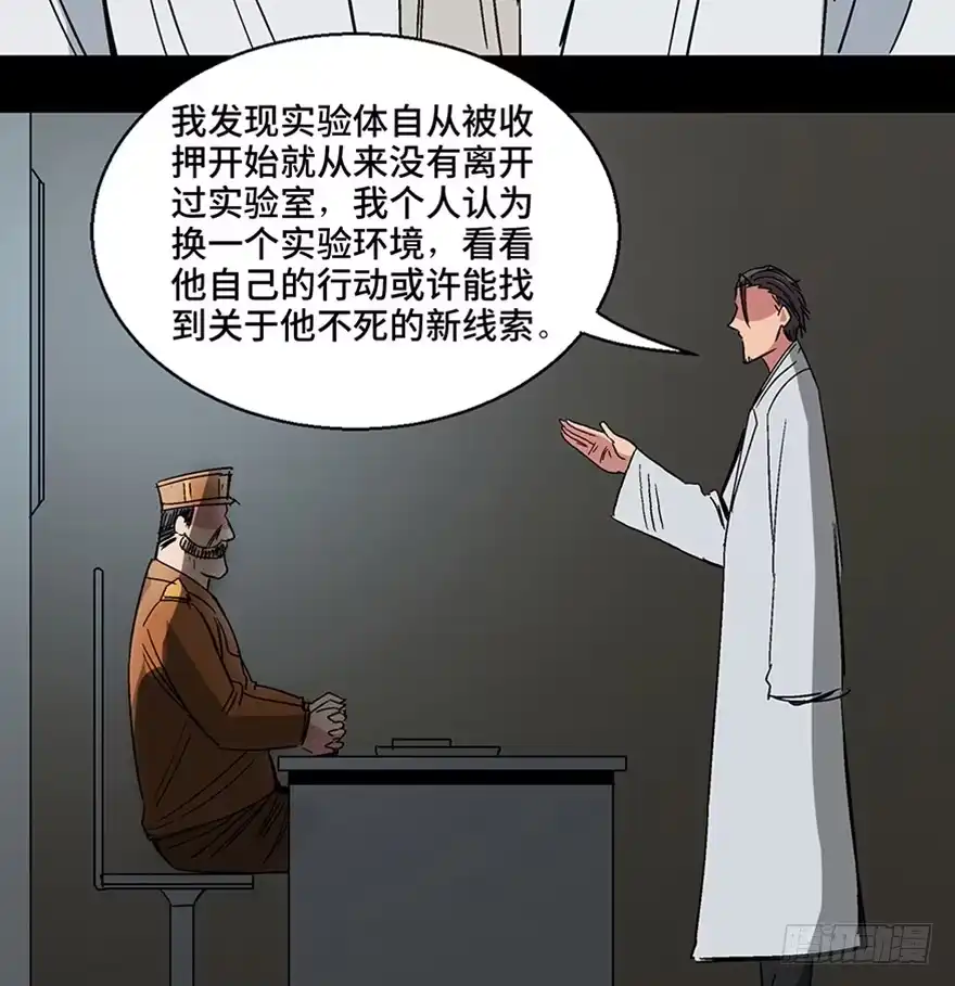 《心跳300秒》第一一三话·亡 灵 第54页
