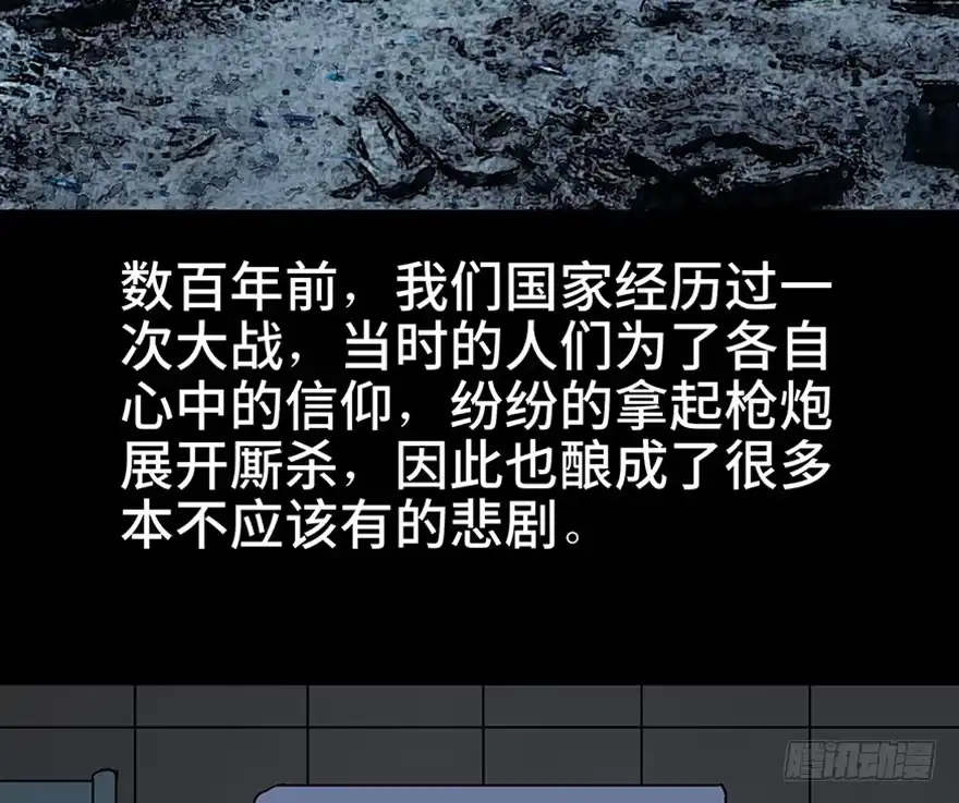 《心跳300秒》第一一三话·亡 灵 第15页