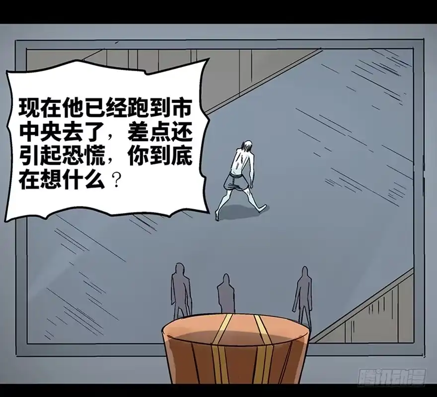《心跳300秒》第一一三话·亡 灵 第52页