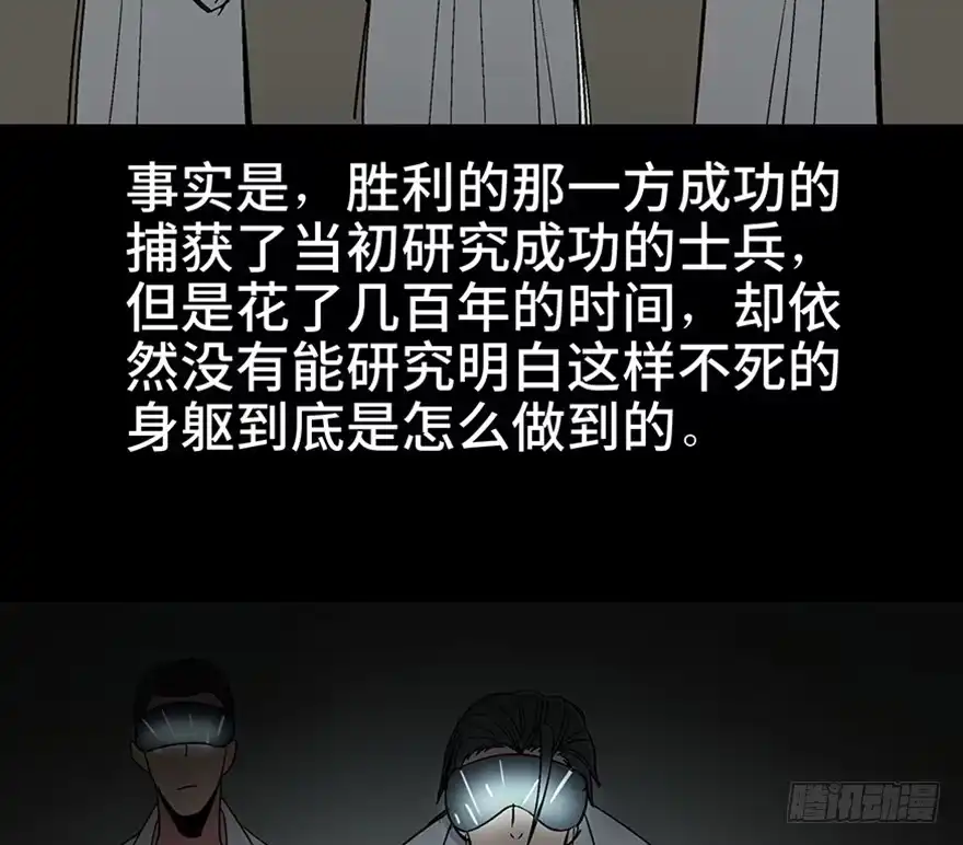 《心跳300秒》第一一三话·亡 灵 第20页