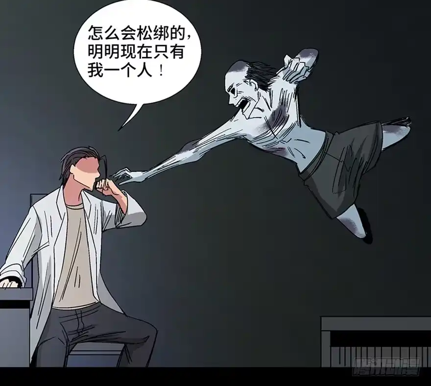《心跳300秒》第一一三话·亡 灵 第39页