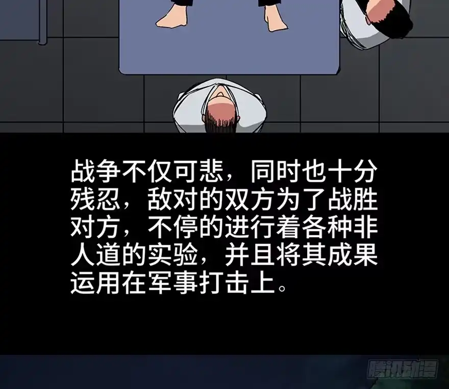 《心跳300秒》第一一三话·亡 灵 第17页