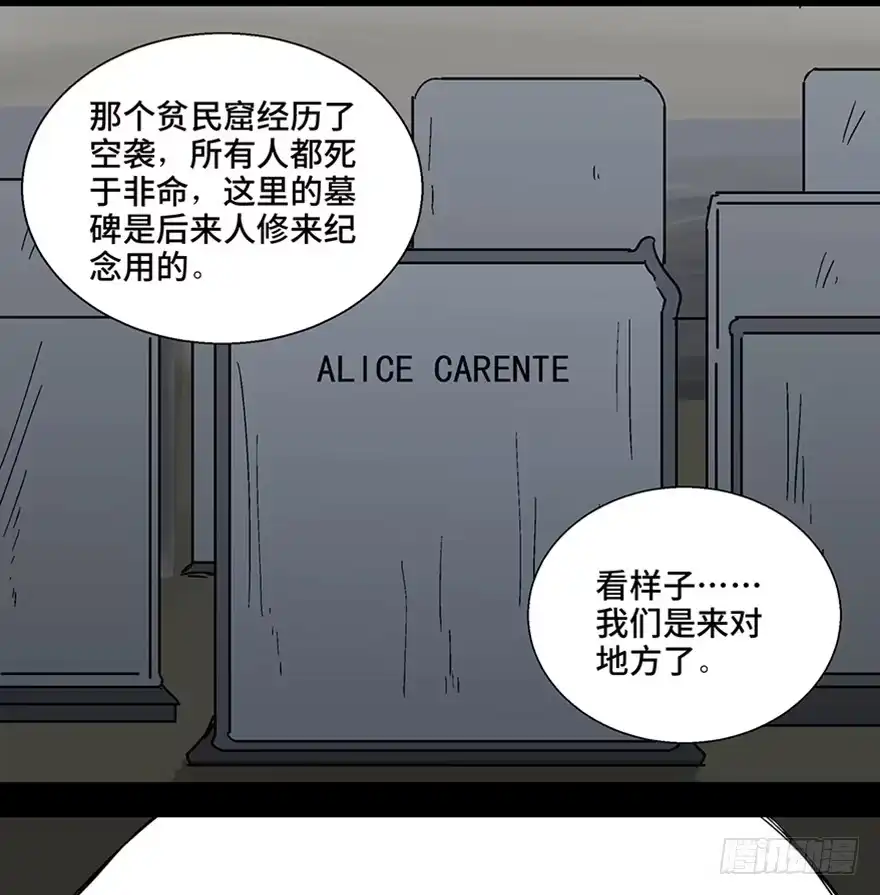 《心跳300秒》第一一三话·亡 灵 第86页