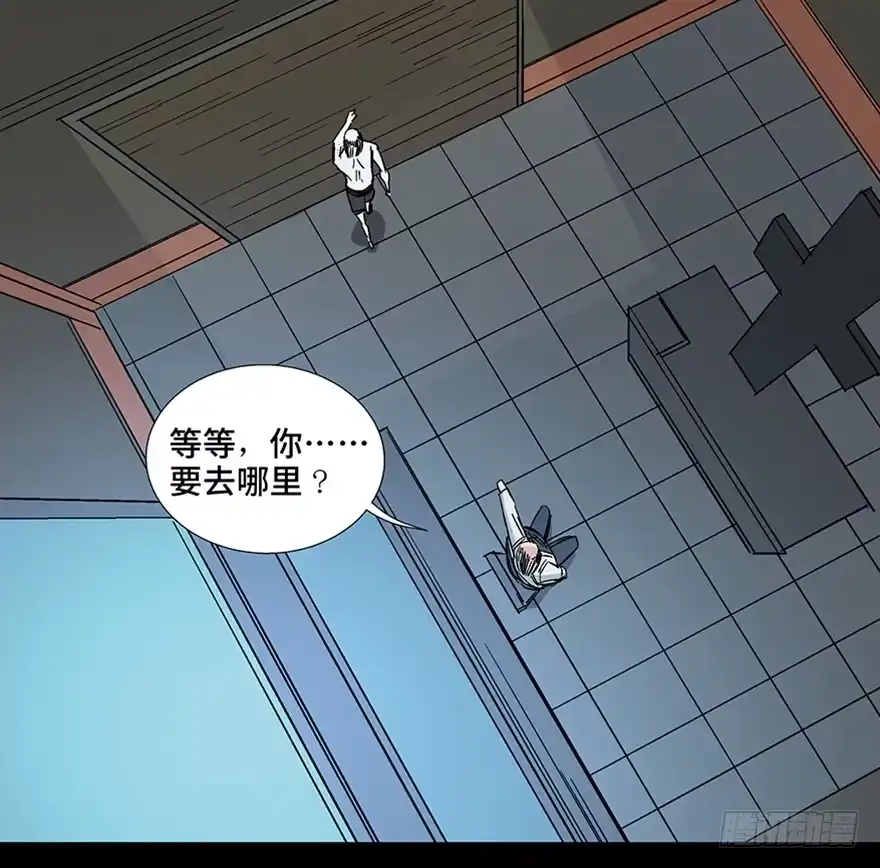 《心跳300秒》第一一三话·亡 灵 第48页