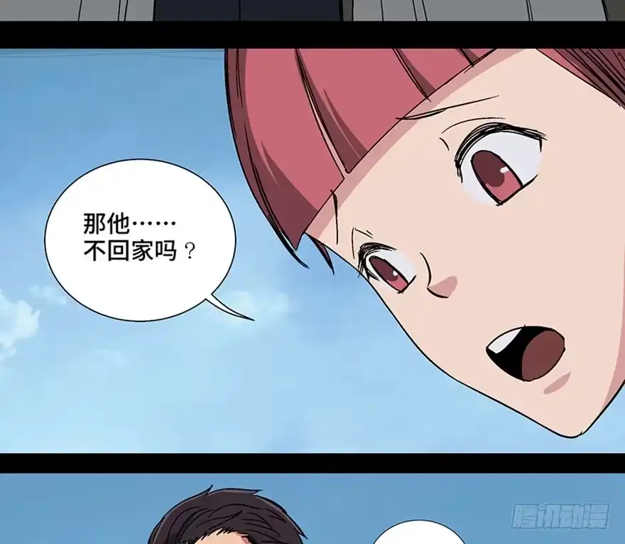 《心跳300秒》第一一三话·亡 灵 第82页