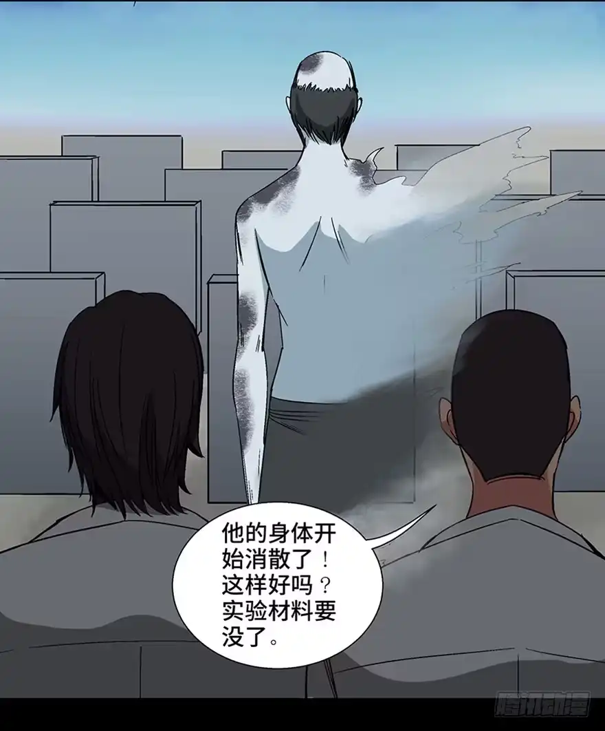 《心跳300秒》第一一三话·亡 灵 第98页