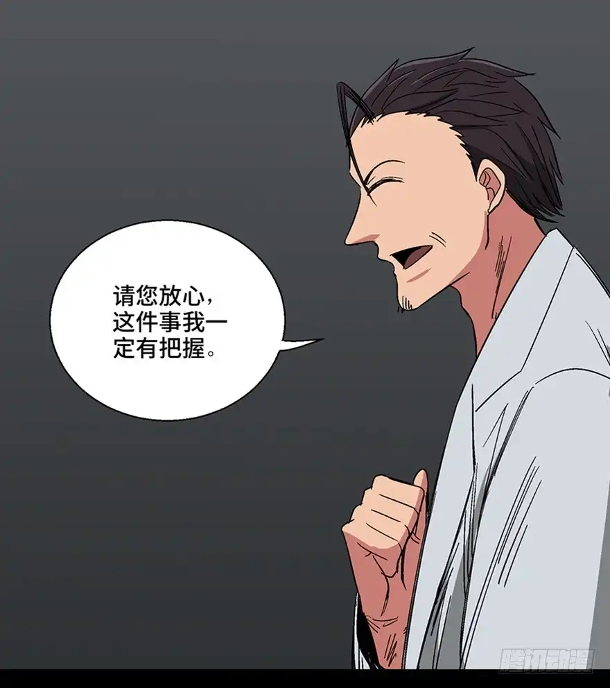 《心跳300秒》第一一三话·亡 灵 第58页