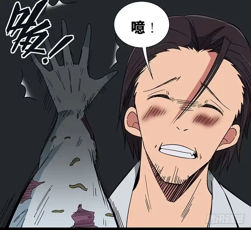 《心跳300秒》第一一三话·亡 灵 第43页