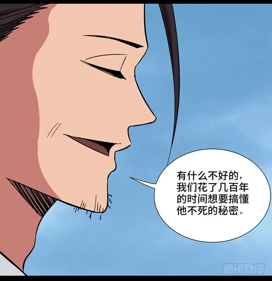 《心跳300秒》第一一三话·亡 灵 第99页