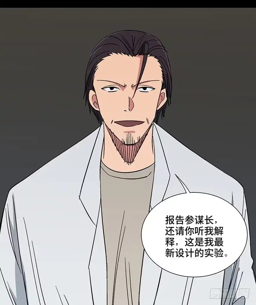 《心跳300秒》第一一三话·亡 灵 第53页