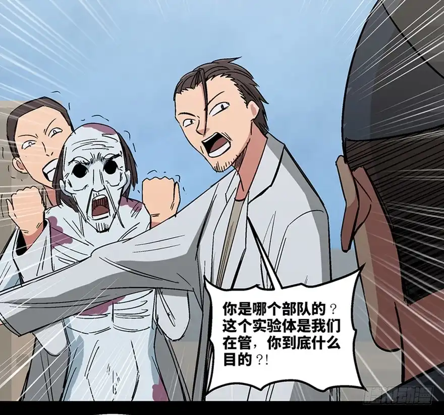 《心跳300秒》第一一三话·亡 灵 第78页