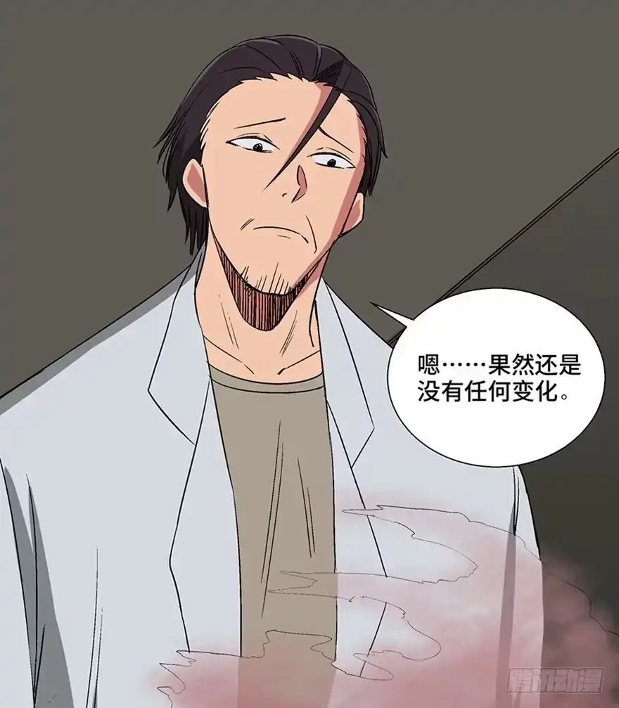 《心跳300秒》第一一三话·亡 灵 第4页