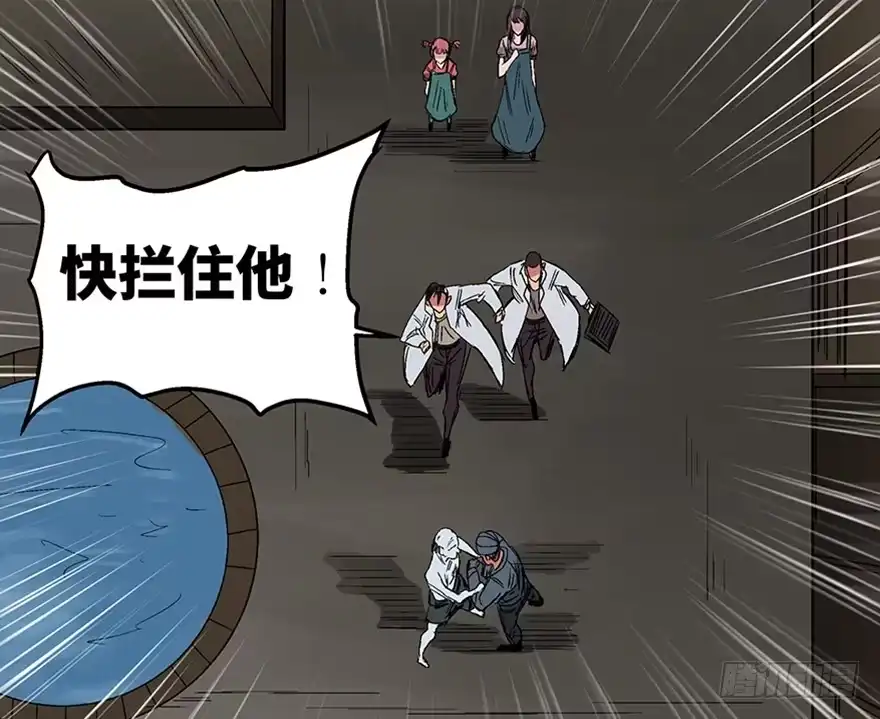 《心跳300秒》第一一三话·亡 灵 第76页