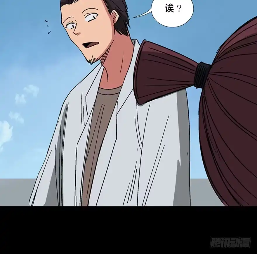 《心跳300秒》第一一三话·亡 灵 第83页