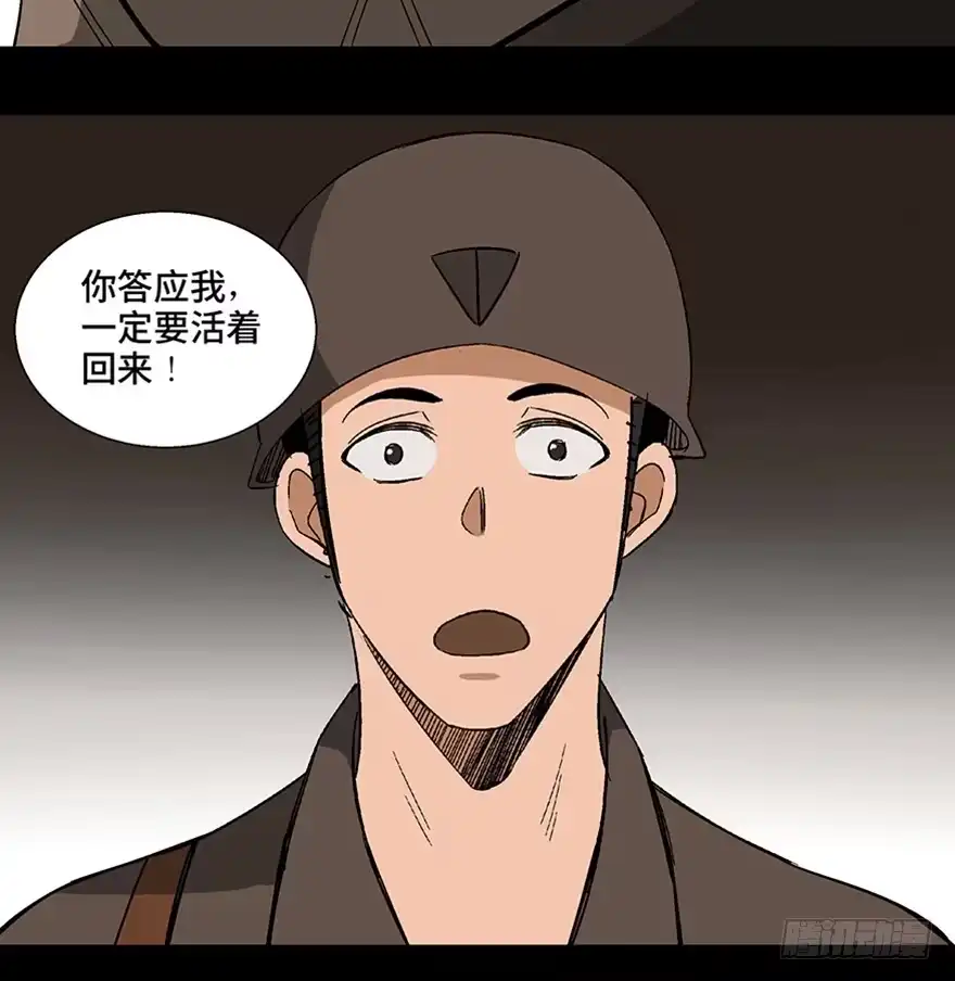 《心跳300秒》第一一三话·亡 灵 第95页