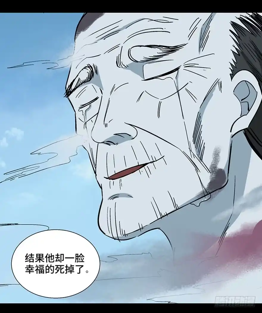 《心跳300秒》第一一三话·亡 灵 第100页