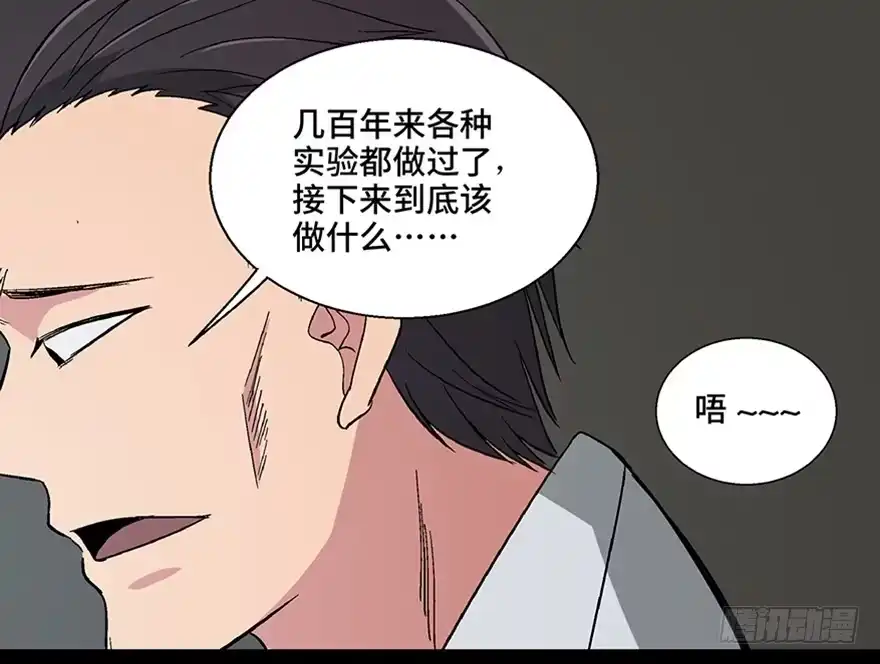 《心跳300秒》第一一三话·亡 灵 第34页