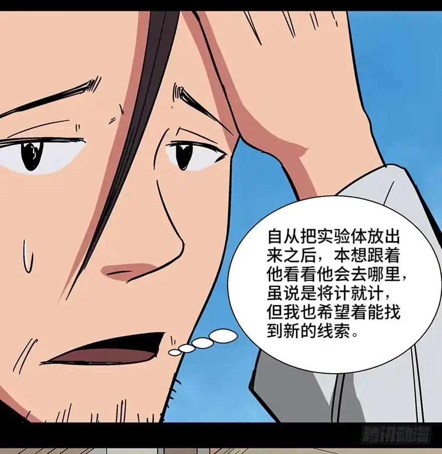 《心跳300秒》第一一三话·亡 灵 第65页
