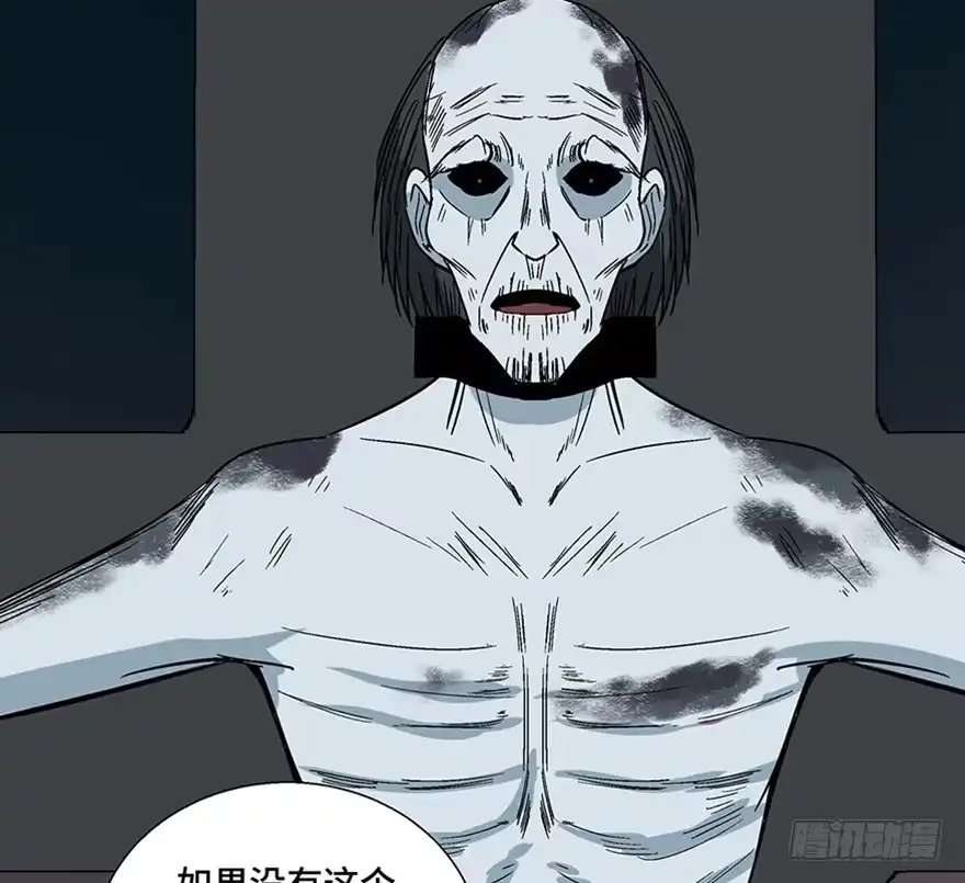 《心跳300秒》第一一三话·亡 灵 第30页
