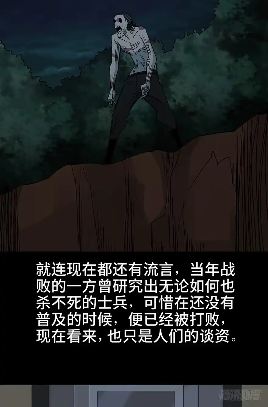 《心跳300秒》第一一三话·亡 灵 第18页