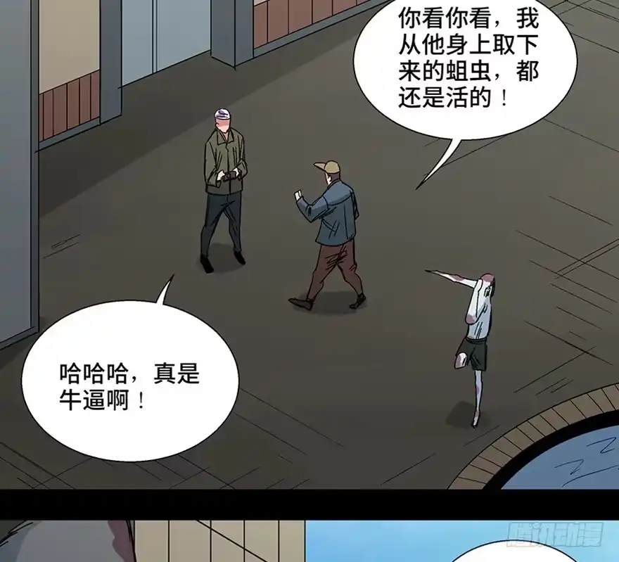 《心跳300秒》第一一三话·亡 灵 第63页