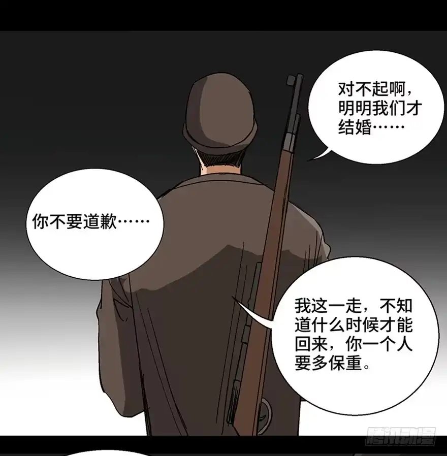 《心跳300秒》第一一三话·亡 灵 第89页